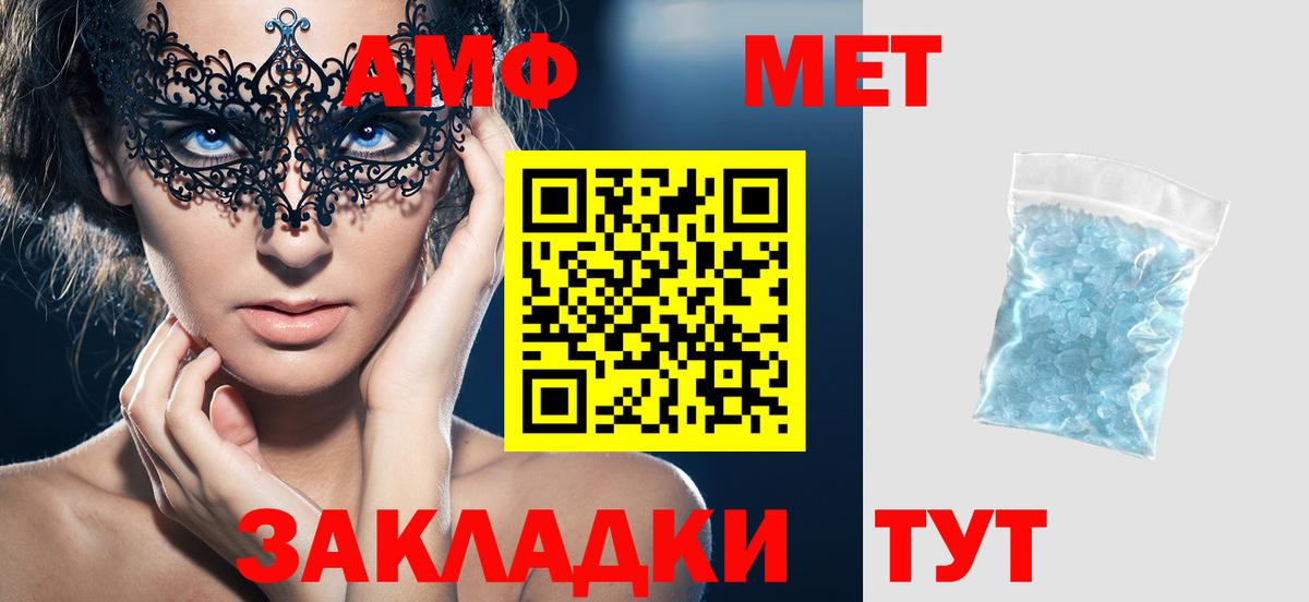 АМФ  Вход с VPN  АМФЕТАМИН  Омск  АМФ Premium 