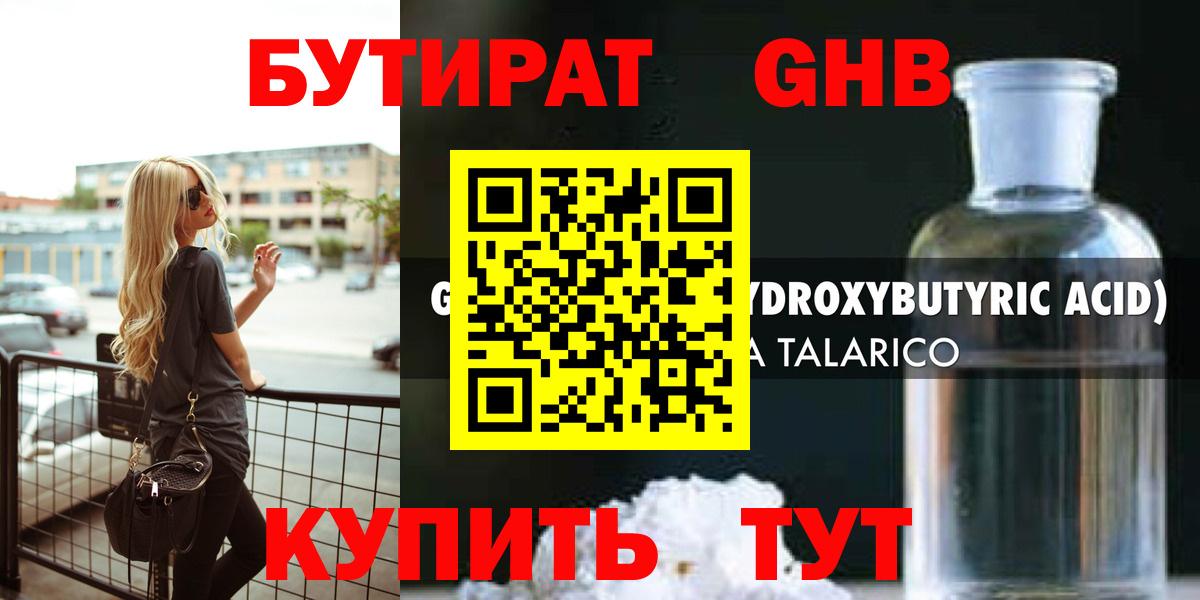 Омск  БУТИРАТ BDO  БУТИРАТ  Вход с VPN 