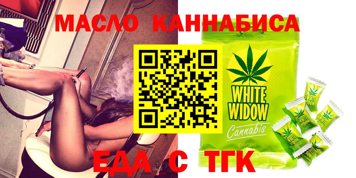 Canna-Cookies конопля  Вход с VPN  Омск 