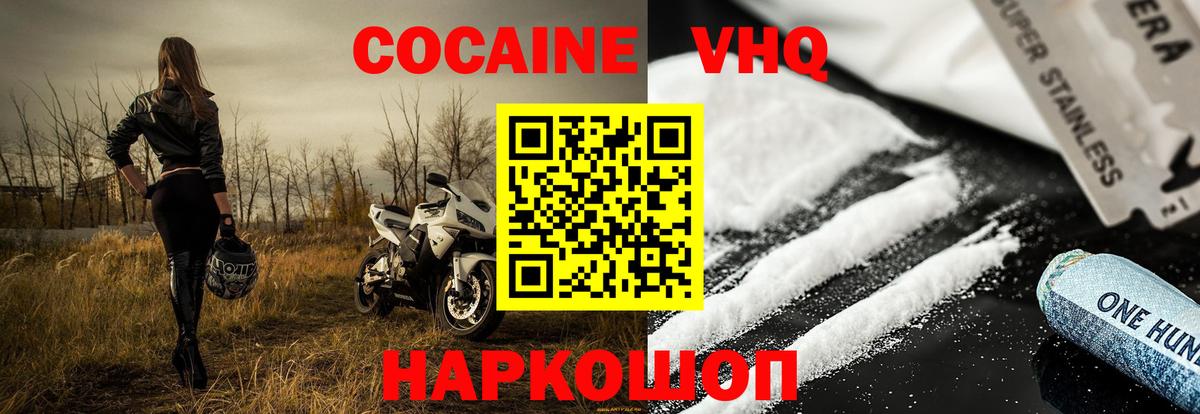 COCAIN  КОКАИН 98%  COCAIN 97%  Вход с VPN  Омск 