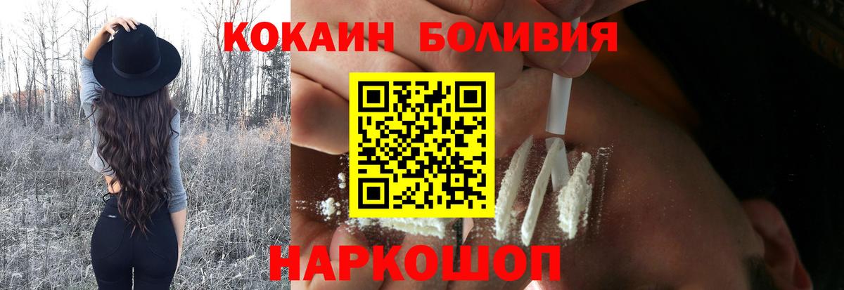 Cocaine 99% Омск
