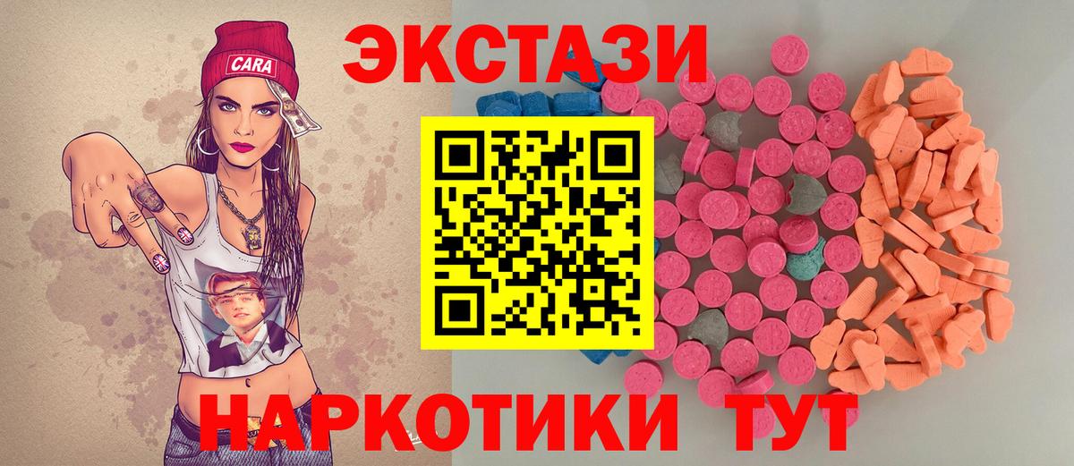 MEGA рабочий сайт  Вход с VPN  Омск  ЭКСТАЗИ 99%  Ecstasy круглые 