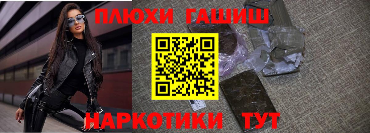 ГАШ Cannabis Омск