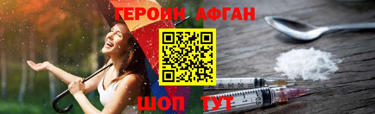ГЕРОИН герыч  Вход с VPN  Омск 