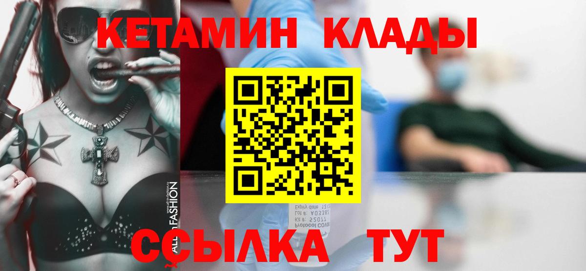 КЕТАМИН ketamine  КЕТАМИН ketamine  Омск  Вход с VPN 