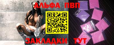 Альфа ПВП Севастополь