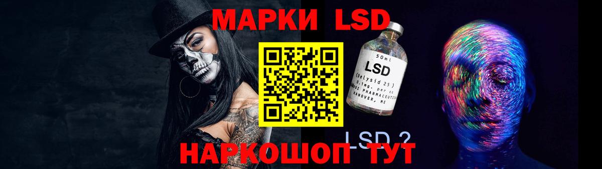 LSD-25 экстази ecstasy Омск