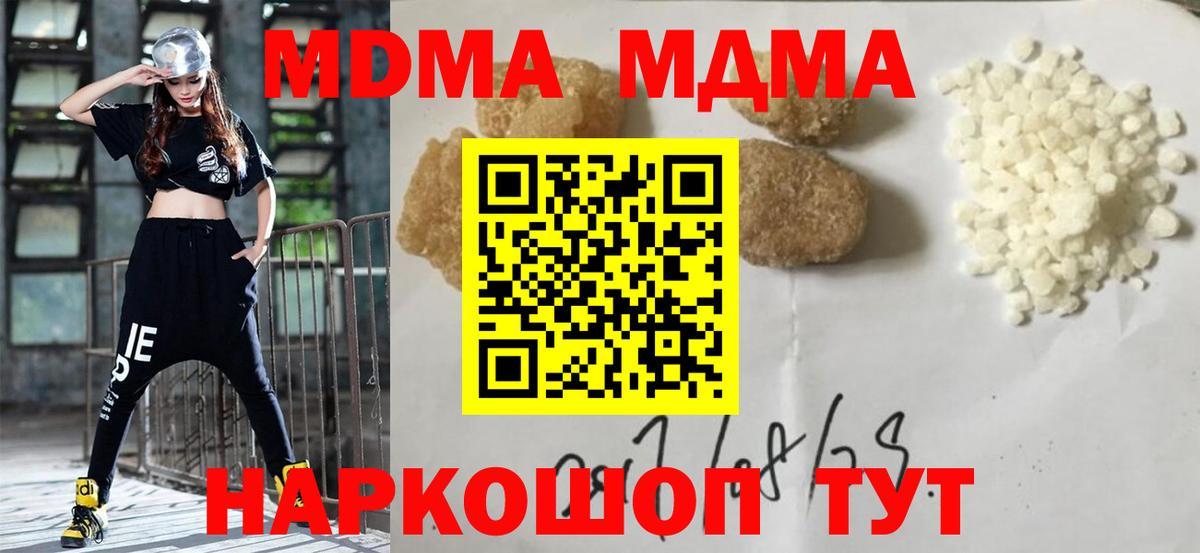 МДМА VHQ Омск