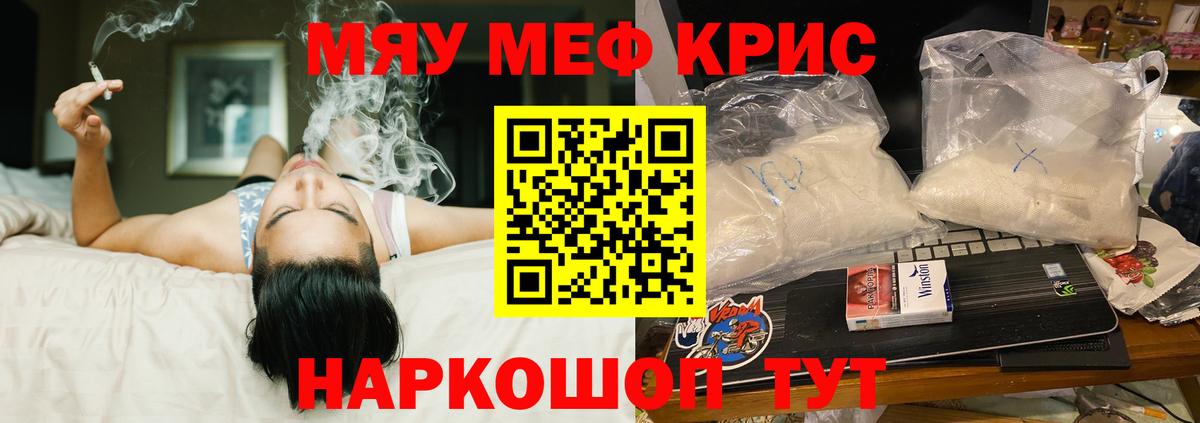Мефедрон мука Омск