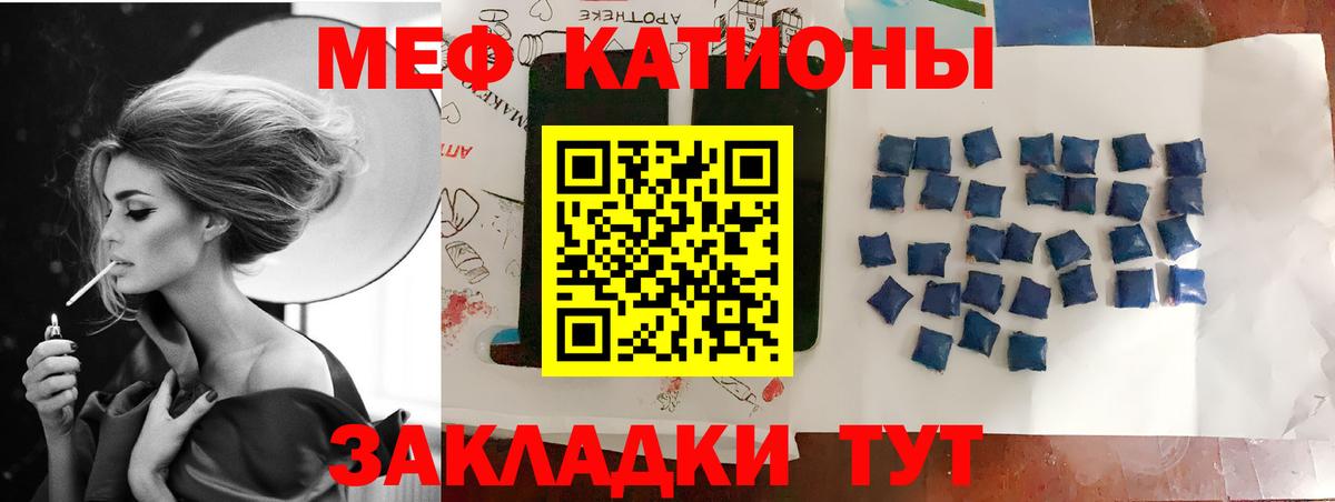 МЯУ-МЯУ VHQ  Вход с VPN  Мефедрон  МЕФ кристаллы  Мефедрон  Омск 