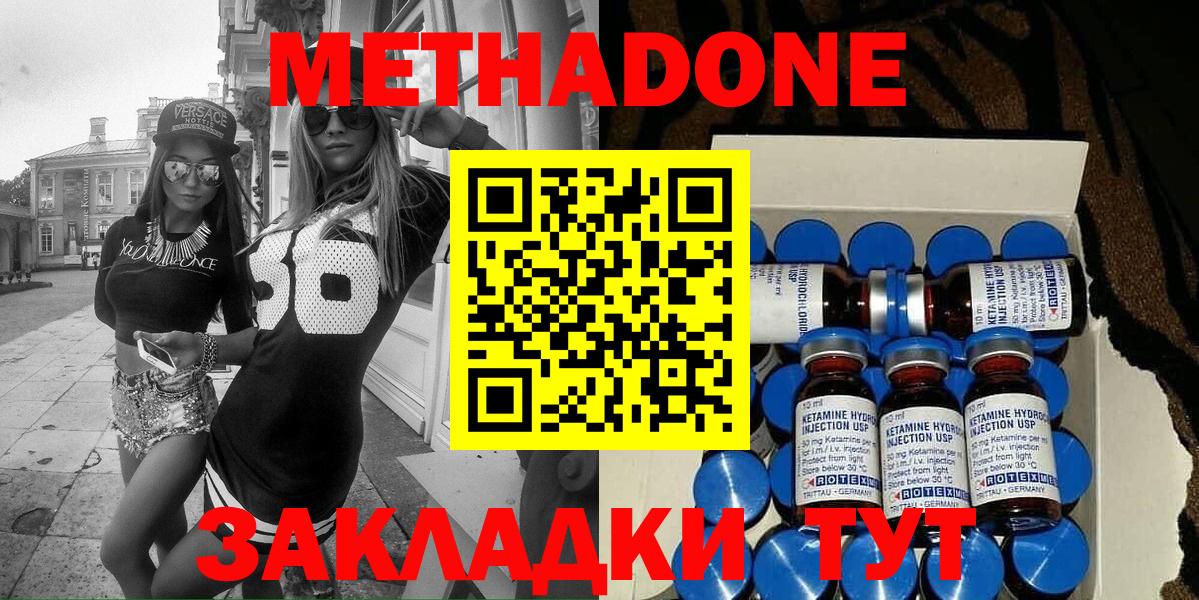 Метадон мёд  Вход с VPN  мориарти состав  МЕТАДОН methadone  Омск  гидра рабочий сайт 