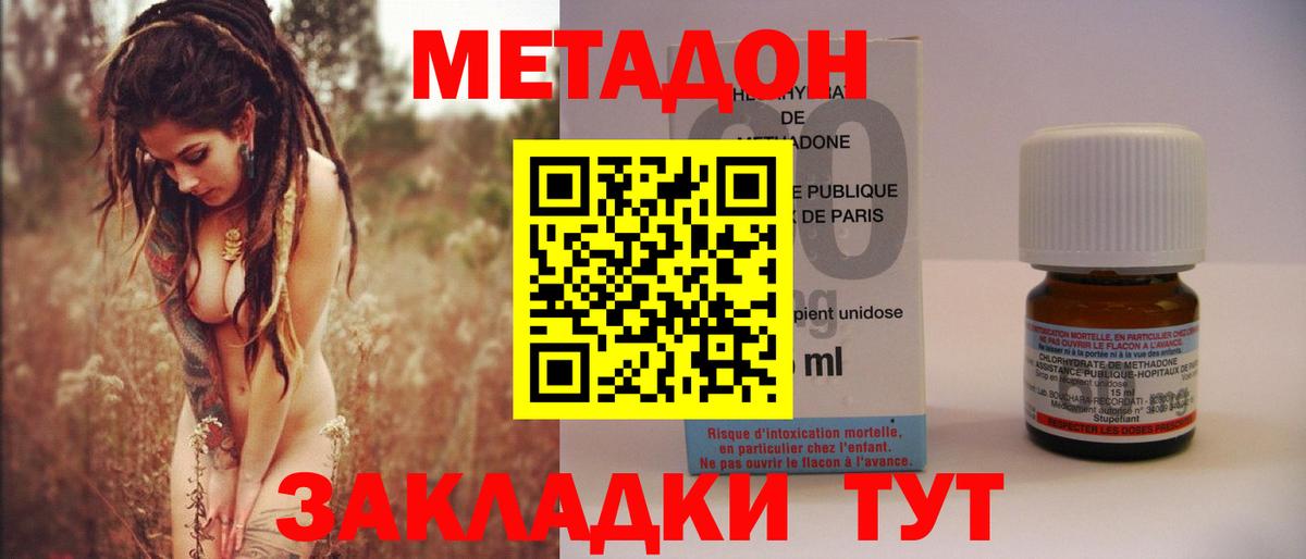 Метадон мёд Омск