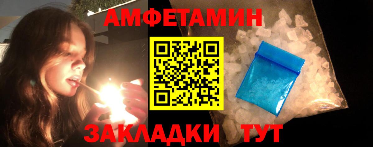 МЕТАМФЕТАМИН Декстрометамфетамин 99.9% Омск