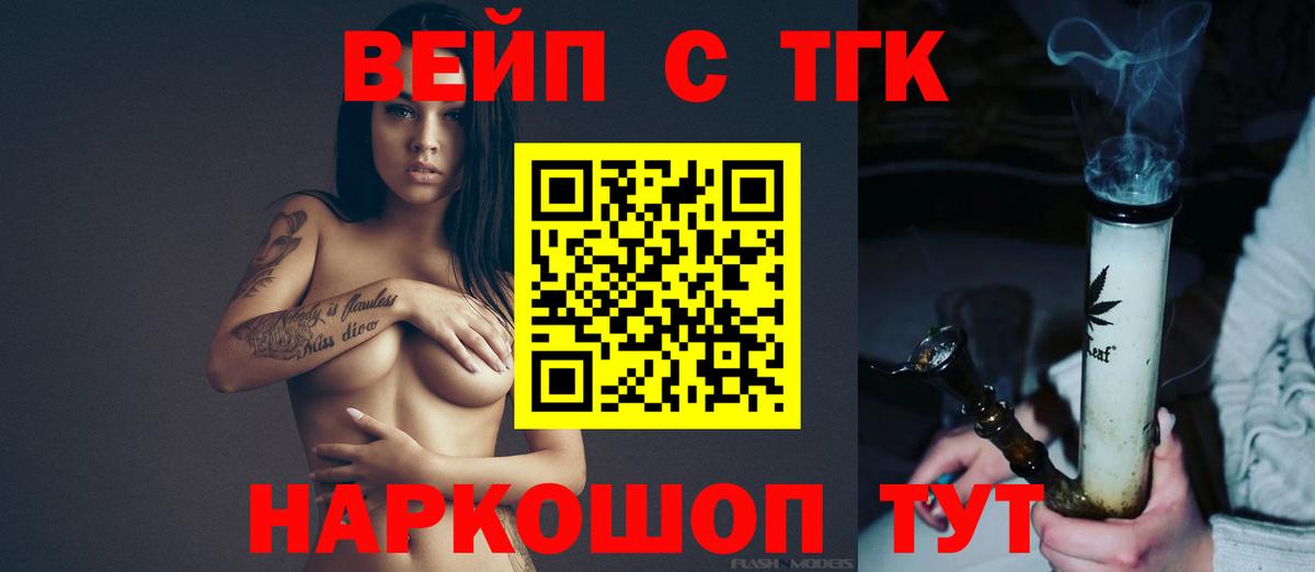 Дистиллят ТГК жижа Омск